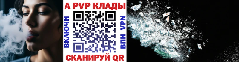 Alpha PVP кристаллы  Купить  Свирск 
