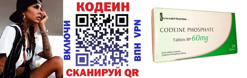Кодеин напиток Lean (лин) Свирск
