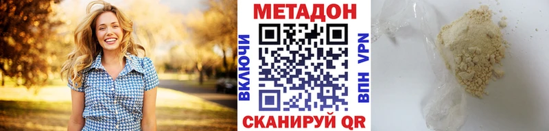 Купить где  Свирск  МЕТАДОН VHQ 